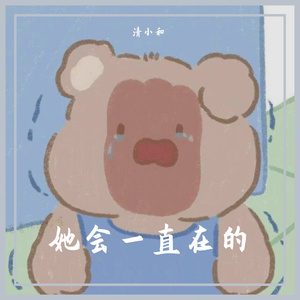 与风一起遨游 (Current)