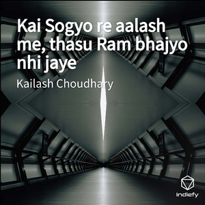 Kai Sogyo re aalash me, thasu Ram bhajyo nhi jaye (Cover)