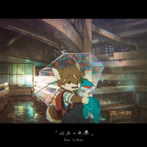 化石と夜鷹