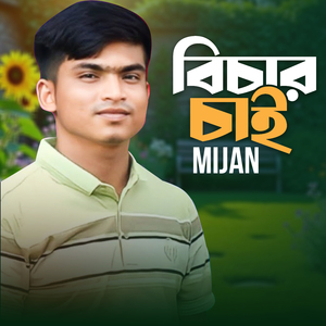 Bichar Chai