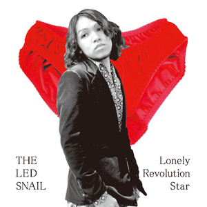 ロンリーハートブレイク