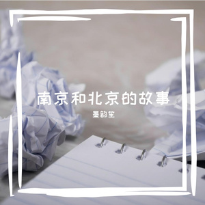 她的新烦恼