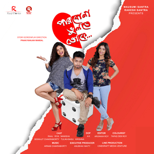 Parbo Na Bhulte Toke (Romantic Version)
