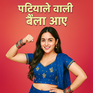 Patiale Wali Laila Aaye