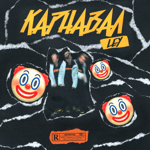 Притон (feat. Платина, Lil Krystalll)