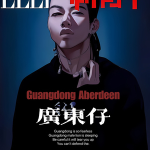 广东仔Prod. Gr33nart Beats