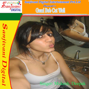 Nehiya Lagake Ke Nehiya Tor