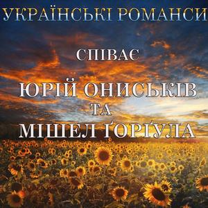 Рідна мати моя