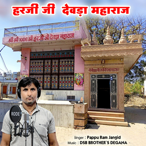 Harji Ji Devda Maharaj