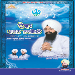 Teri Bhagat Na Chhodun