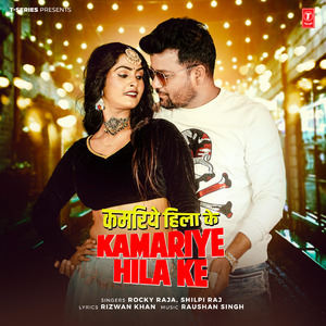 Kamariye Hila Ke
