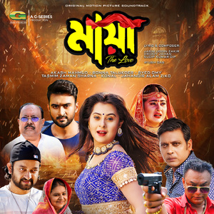 Tumi Chara Chaina Kichu