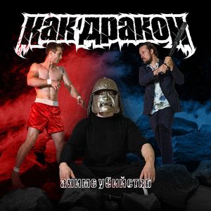 Ханаяма Каору