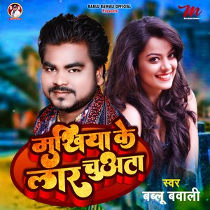 Mukhiya Ke Lar Chuwata