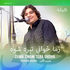 Zama Zwani Tera Showa