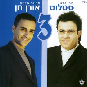 מחרוזת: משתוללת בחוץ