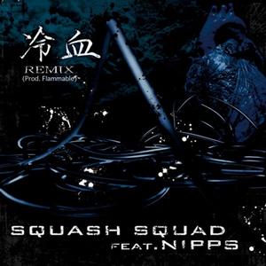 冷血 (feat. NIPPS) (Flammable Remix)