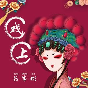 长安乱-纯音乐版