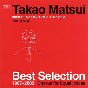 未来へのステップ (カラピアノ)