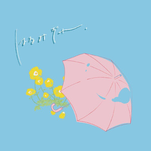 はるみぞれ