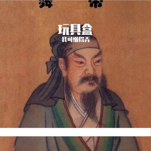 玩具盒