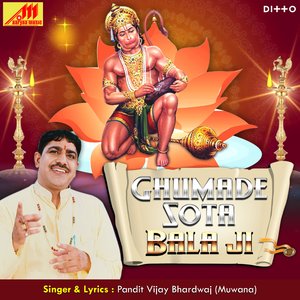 Jatan Kuch Karde Ne Balaji Jo Khele