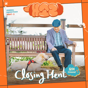 Closing Ment
