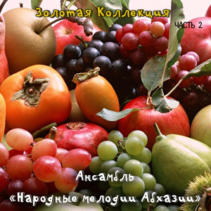 Песнь скорби