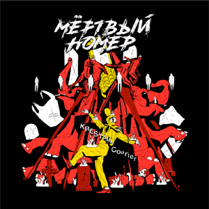 Ещё один шаг (feat. APRILROSE)