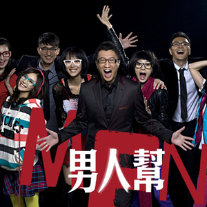 让爱从头 《男人帮》主题曲 周晓鸥