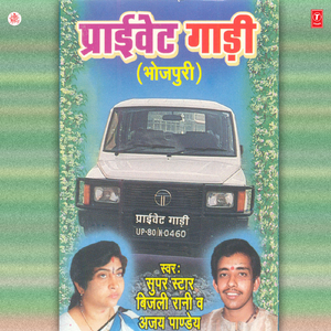 Chitthiya Hamaar Pahunchai Da
