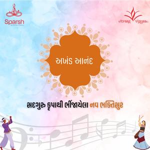 Aaj Gururaj ne gaaiye gaurave (feat. Beena Thacker)