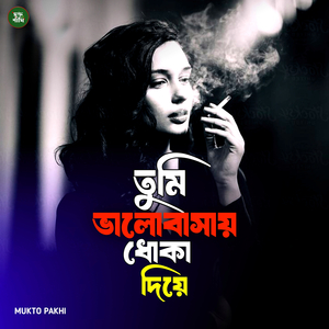 Tumi Valobashi Doka Diye