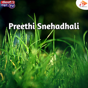 Preethi Snehadhali