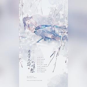 思量几许入情愁 伴奏