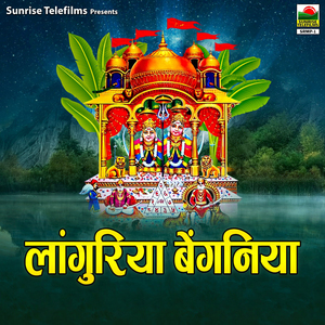 Lal Chunariya Teri Jogan