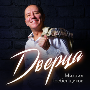 Дверца