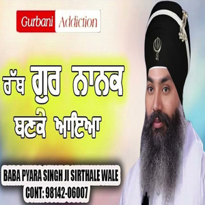 Rabb Guru Nanak Ban K Aa Gya