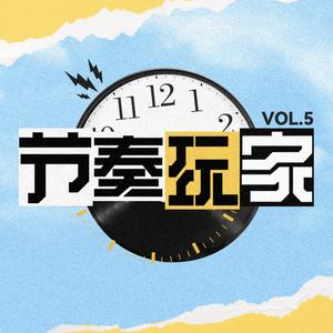 【Free】周杰伦 X 刘思鉴 Type Beat “回到周杰伦的时代”节奏玩家#5