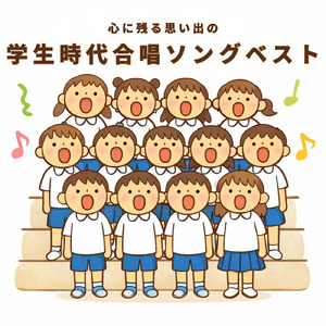 変わらないもの (Cover)
