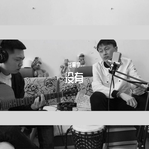 没有(Demo)