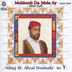 Mehboob da mela ay