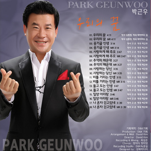 비틀 거리는 인생 (2019 Ver.)