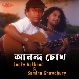 Anondo Chokh