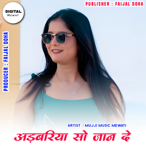 Adbariya So Jaan De