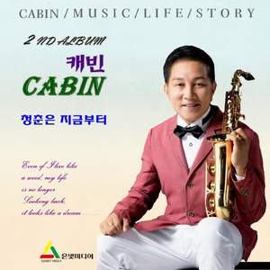 청춘은 지금부터