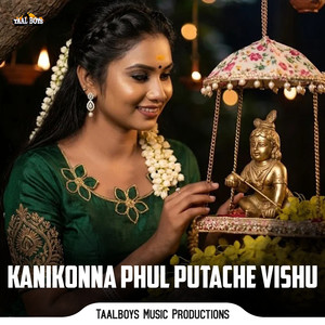 Kanikonna Phul Putache Vishu