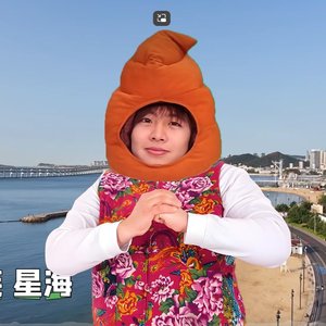 我是大连的小潮