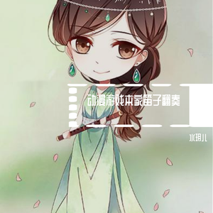 十世鏡（Cover 银临）