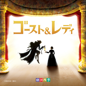 サムシング・フォー（グレイ リプライズ）